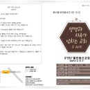 서광인쇄(주) | 대한예수교장로회 물댄동산교회 이번주 주보인쇄 후기