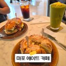 에이트 | 마포역 카페 추천ː 호텔나루 에이트 브런치 메뉴 가격 솔직후기