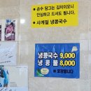 장대콩국수 | 60년 전통 순천 장대콩국수 50년 단골후기