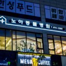 덴탈메이 경인점 이미지