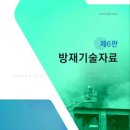 한국위험물안전기술 이미지