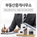 진부동산중개사무소 이미지