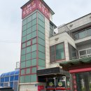 CU사천남양점 | 경남 사천 삼천포 오리불고기 맛집 [남양토담오리] 솔직 후기 (현지인 맛집 인정, 볶음밥까지)