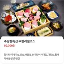 참치공방 | [종각] 내돈내산 / 내가 원하는 부위만 무한리필 가능한 참치 맛집 솔직 후기 &#39;참치공방 정다운점&#39;