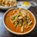 미선 식당 | 대구 불로동 얼큰한 짬뽕 맛집 미선 중화요리