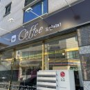 도연커피 이미지