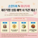 소랑투어