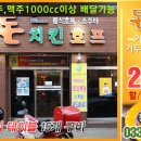 이경규돈치킨(거두점) 네이버블로그