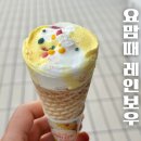 신상 아이스크림 빙그레 요맘때 레인보우 콘 상큼한맛 후기