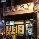 원조파전 이미지