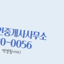 따뜻한공인중개사사무소 이미지