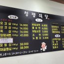청평파리바게트 이미지