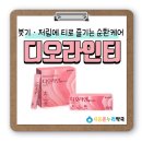 새봄온누리약국 이미지
