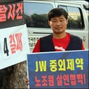 jw생명과학노동조합 이미지