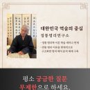 미래생활연구소 | 인터넷사주 정통명리연구소 43페이지 맞춤형사주 사주상담 후기