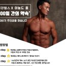 아놀드홍짐 이미지