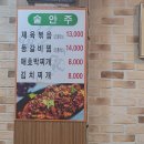 한기농장삼겹살 이미지