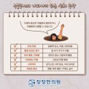 창창한의원 이미지