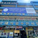 한영희 수산횟집 네이버블로그
