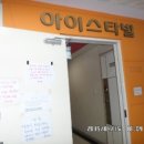 동성올림픽타운 이미지