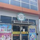 득템익산점 이미지