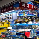 제철 해산물 가득한 가락시장 활어회 바다나라 : 활새우 포장 후기