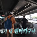 “전현무처럼 했다간 큰일?”…대사관까지 나섰다 이미지