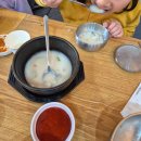 민락동 행정복지센터 | 민락동국밥맛집 국전해장 민락동해장국추천 아이들과 다녀왔어요