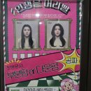 부산 센텀시티 미용실 마리아주헤어 해운대센텀점 - 내돈내산 뿌리볼륨 찐추천 (민정 디자이너)