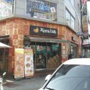장모님치킨 오동동직영점