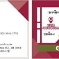 고관훈세무회계사무소