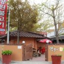 공원불고기 이미지