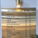 손발꾸락 - 광주시 태전동로 23 | 손발꾸락