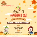 문화의길 이미지