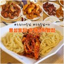 수원 3대통닭 용성통닭 호매실직영점 후기 주차장 보유한 골뱅이무침 맛집