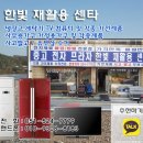 한빛재활용 이미지