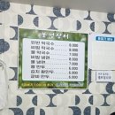 봉평장터 | 태안여행 서산맛집 봉평장터 내돈내산(웨이팅,메뉴추천)