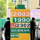 전인주유소