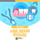 만덕탑치과의원 이미지