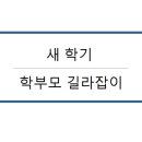 길라잡이 태권도장 이미지