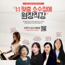 뜰에피아노교습소 이미지