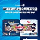 가나아크릴