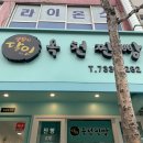 (옥천 생활의달인맛집) “옥천찐빵” 솔직후기, 내돈내산