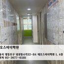 네오스터디학원 - 영등포구 당산로36길 11 | 네오스터디학원