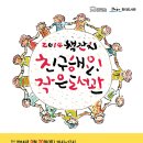 책이랑친구랑작은도서관 이미지