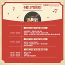 관악구 협치과제 이십세기 음악상점 | [관천로 문화플랫폼 S1472] 2023년 관악구 협치과제 &lt;이십세기 음악상점&gt;을 개최합니다~!