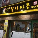 말자싸롱내덕점