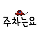만연숯불갈비(미장점) 이미지