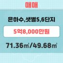 주식회사 샛별주택 네이버블로그