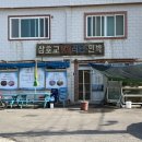 삼호교민박 이미지